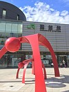 「JR函館駅」のRの上にカモメ（生きてるヤツ）