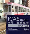 イカス！
