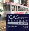 イカス！